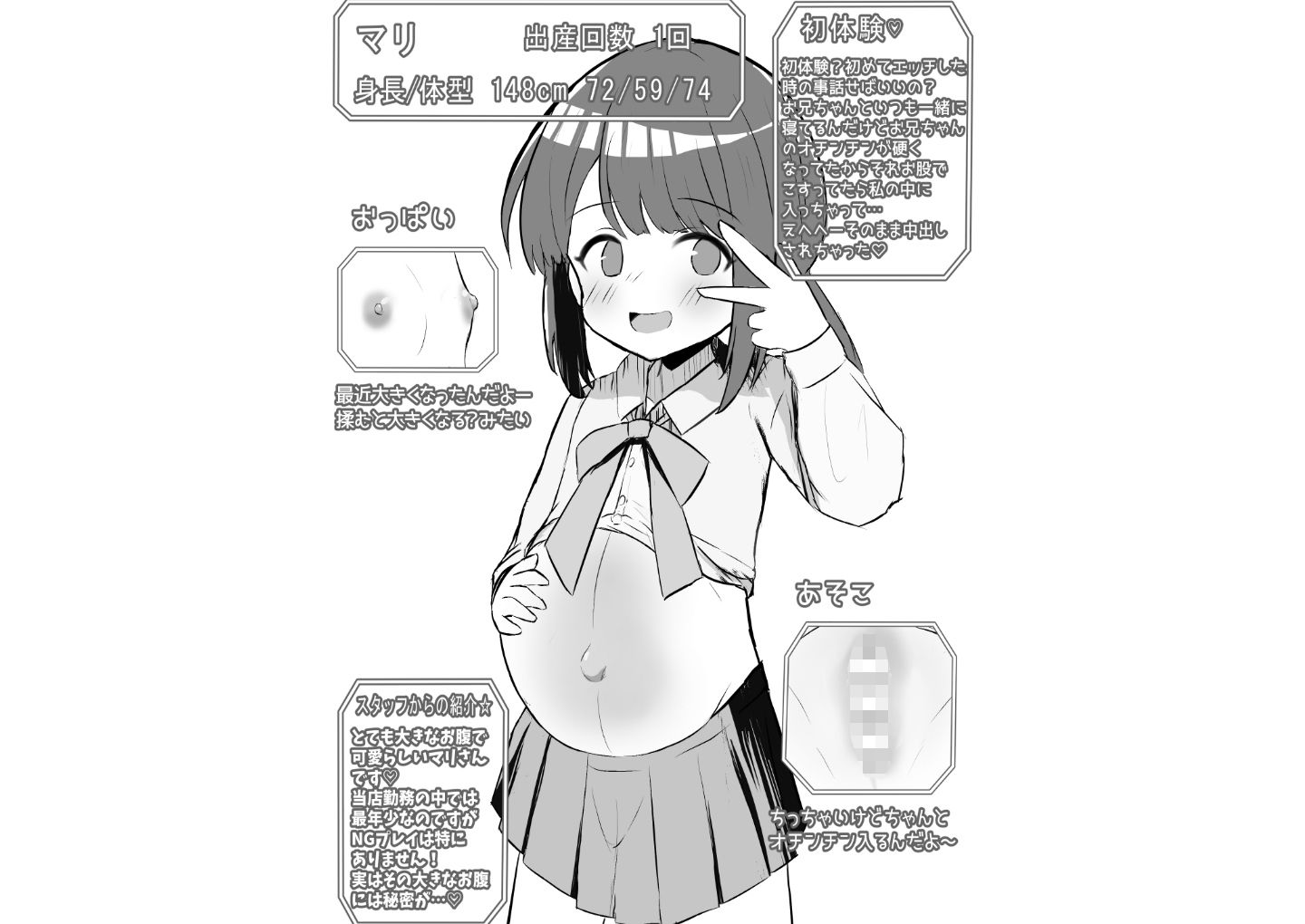 試し読み 8
