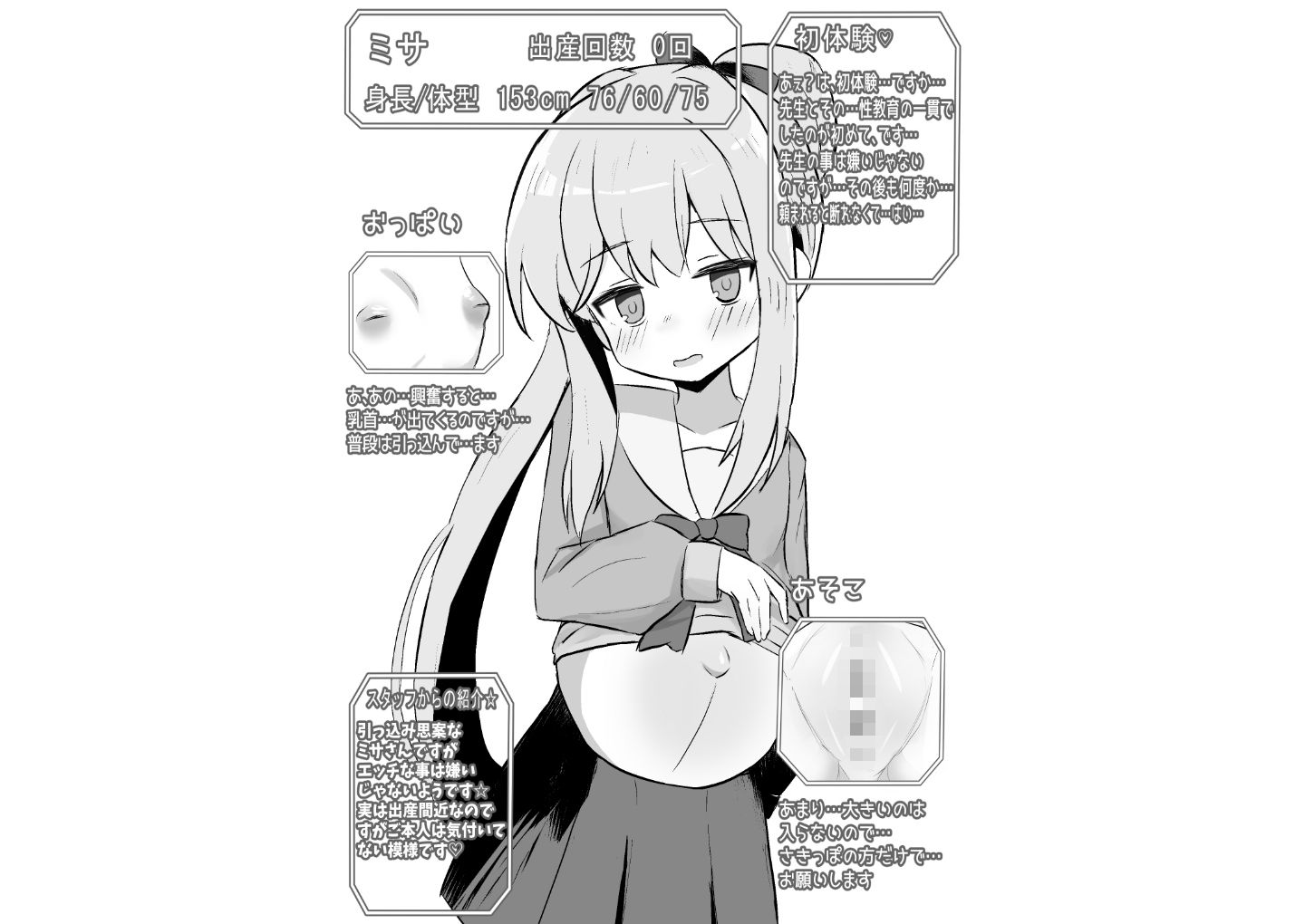 試し読み 9