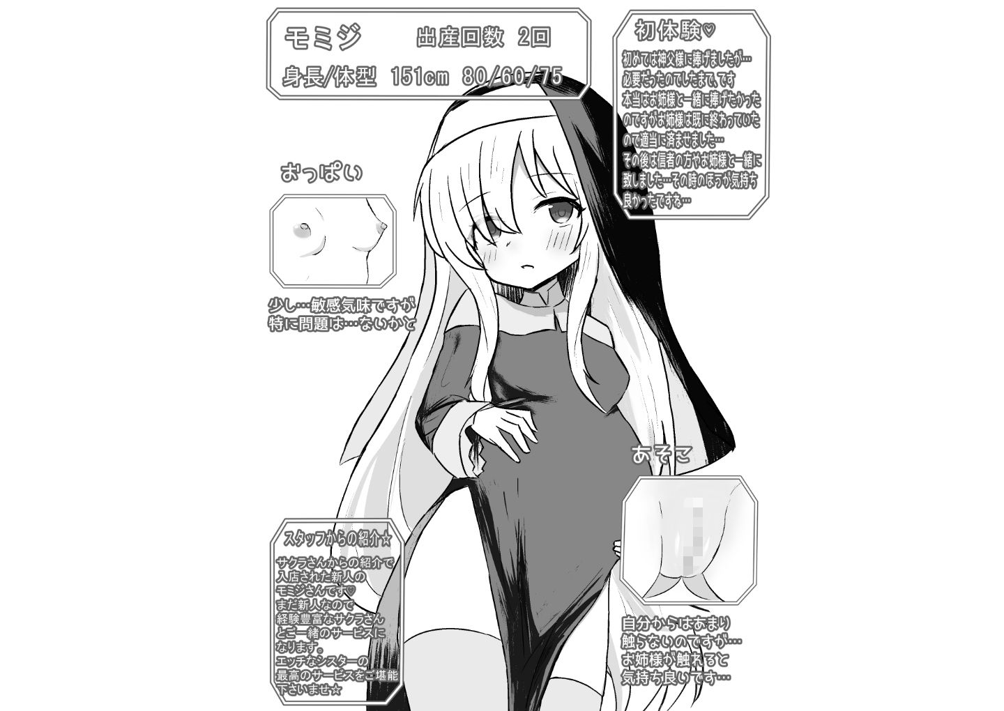 試し読み 10