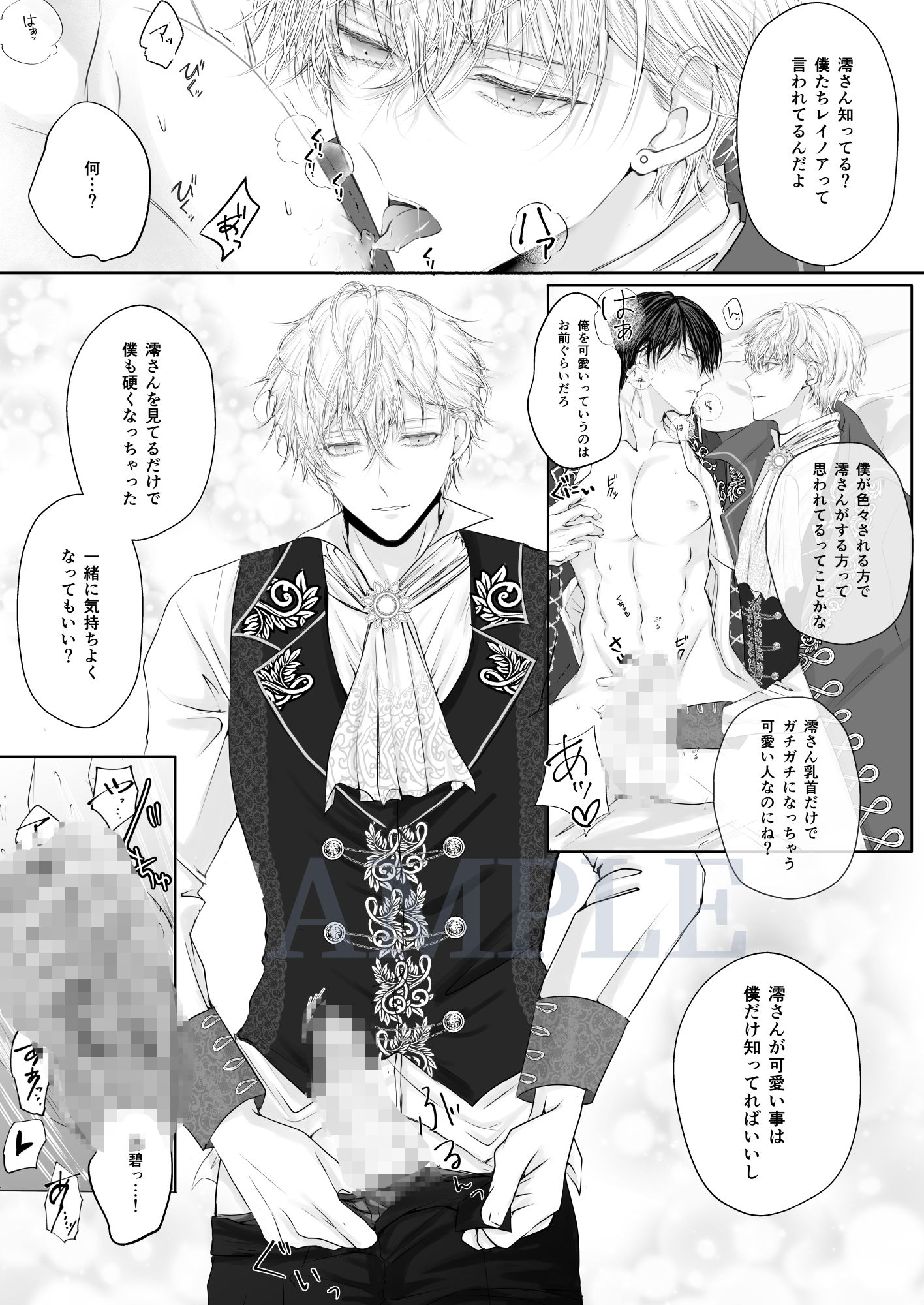 試し読み 8