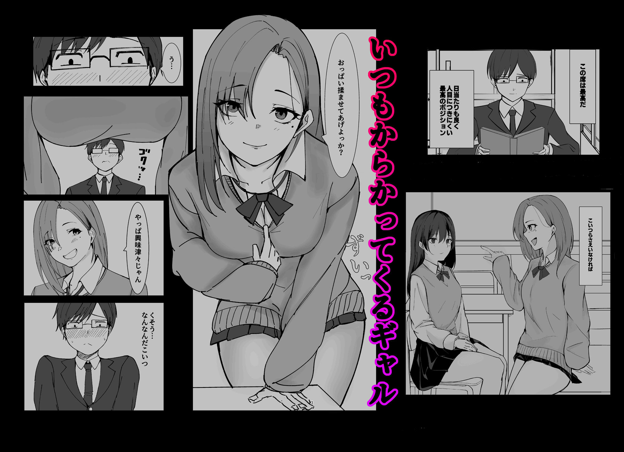 試し読み 1