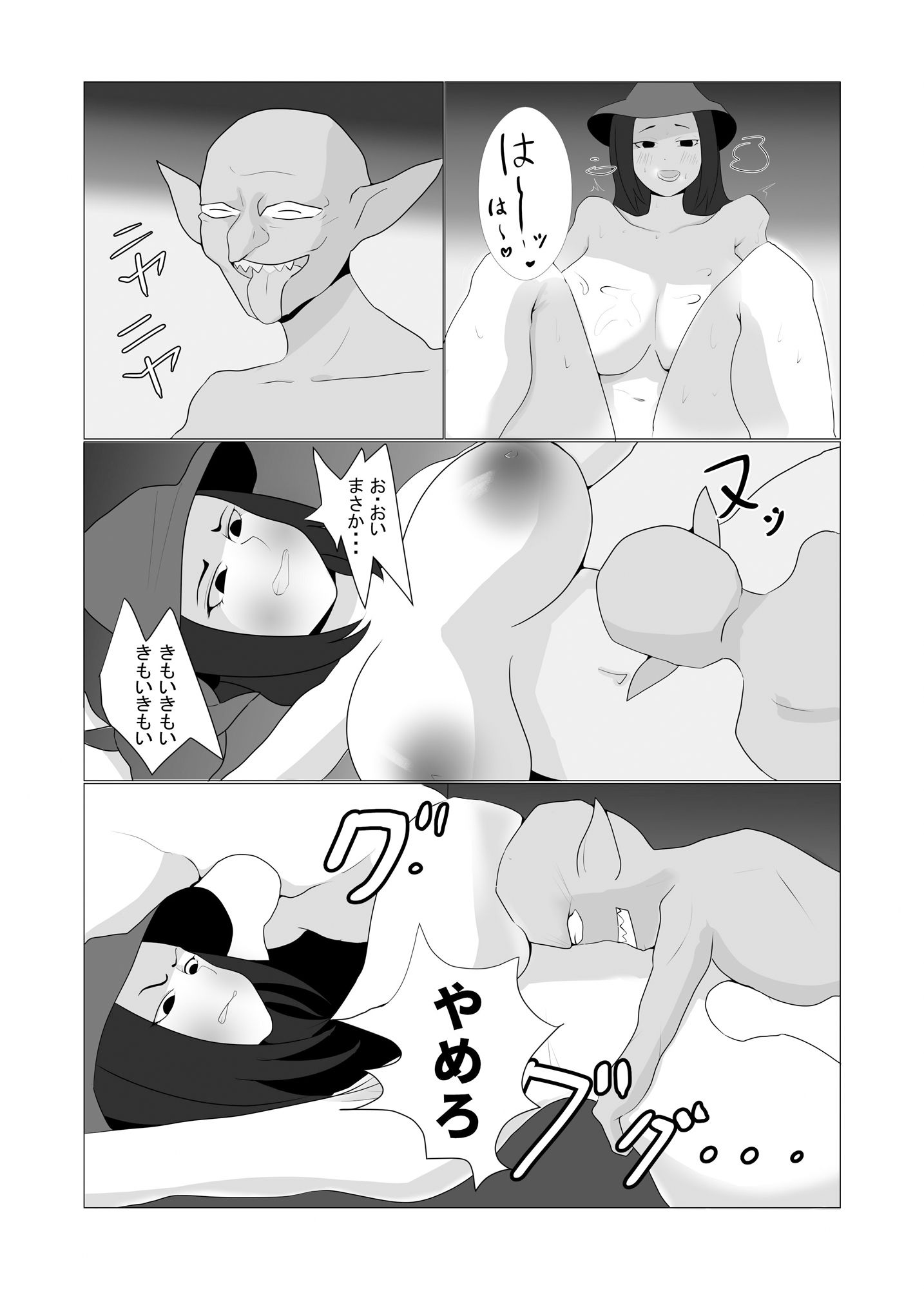 試し読み 6