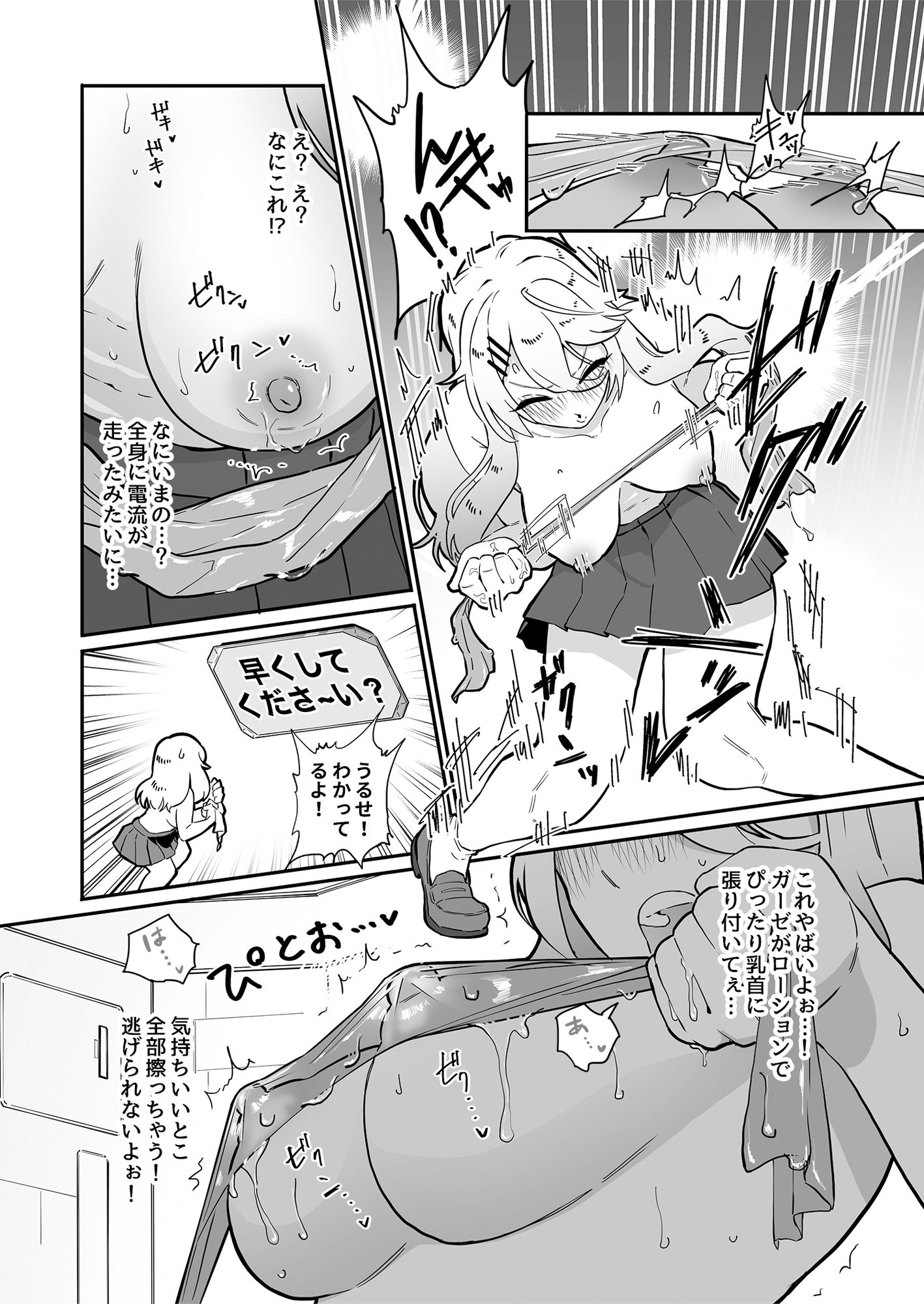 試し読み 7