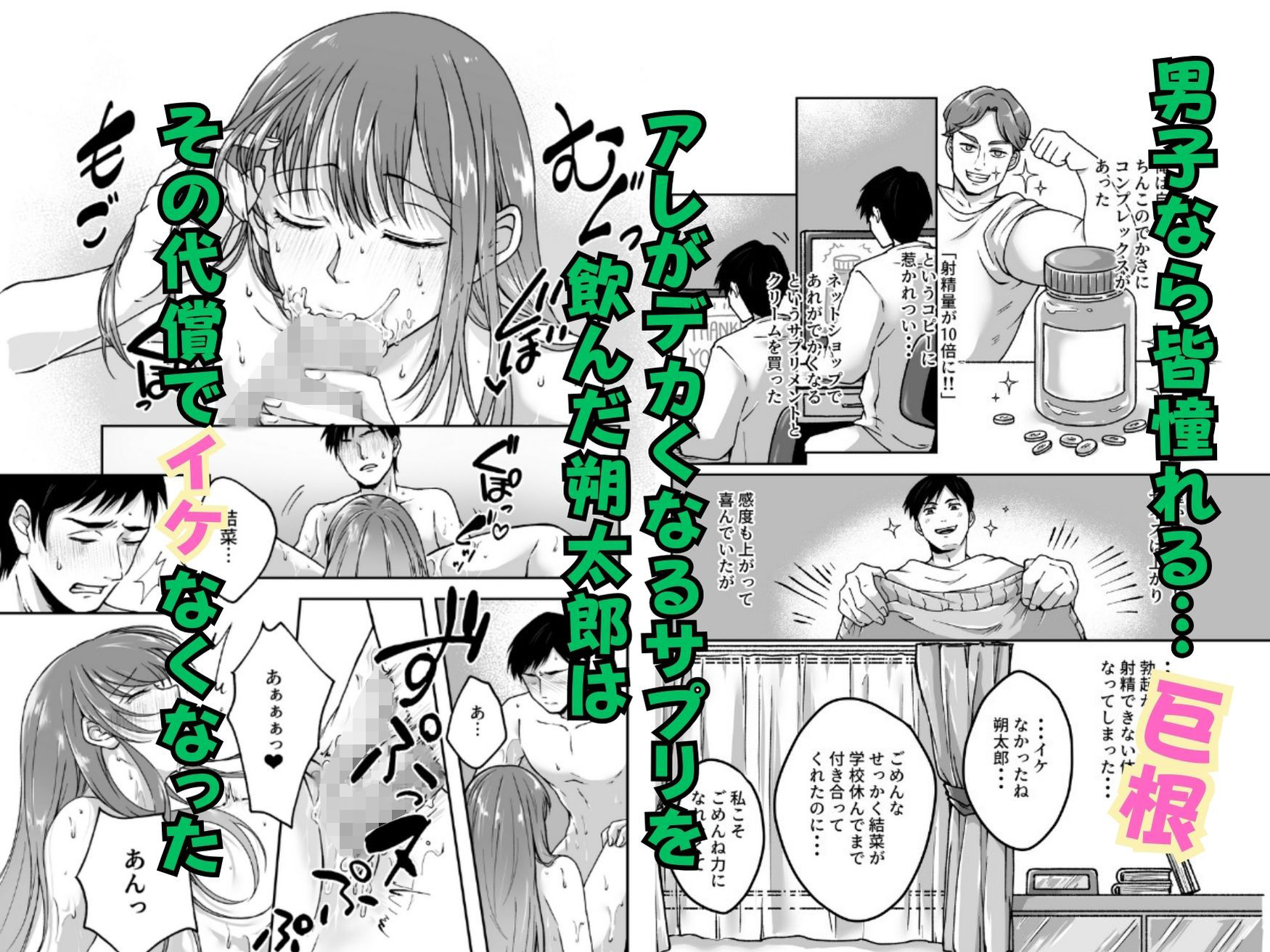 試し読み 3