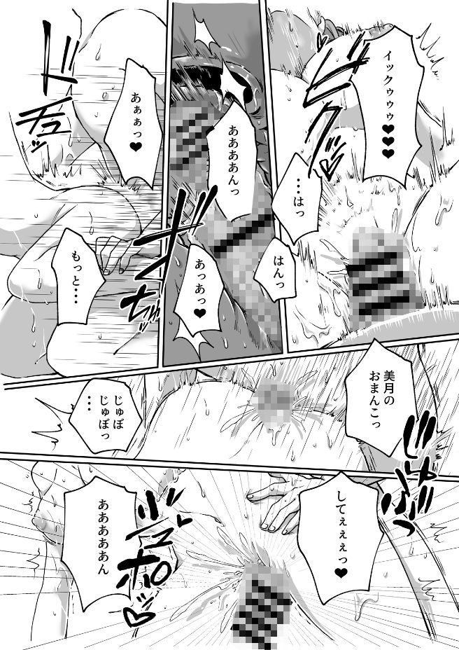 試し読み 8
