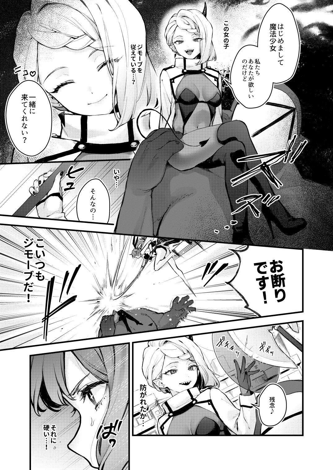 試し読み 9