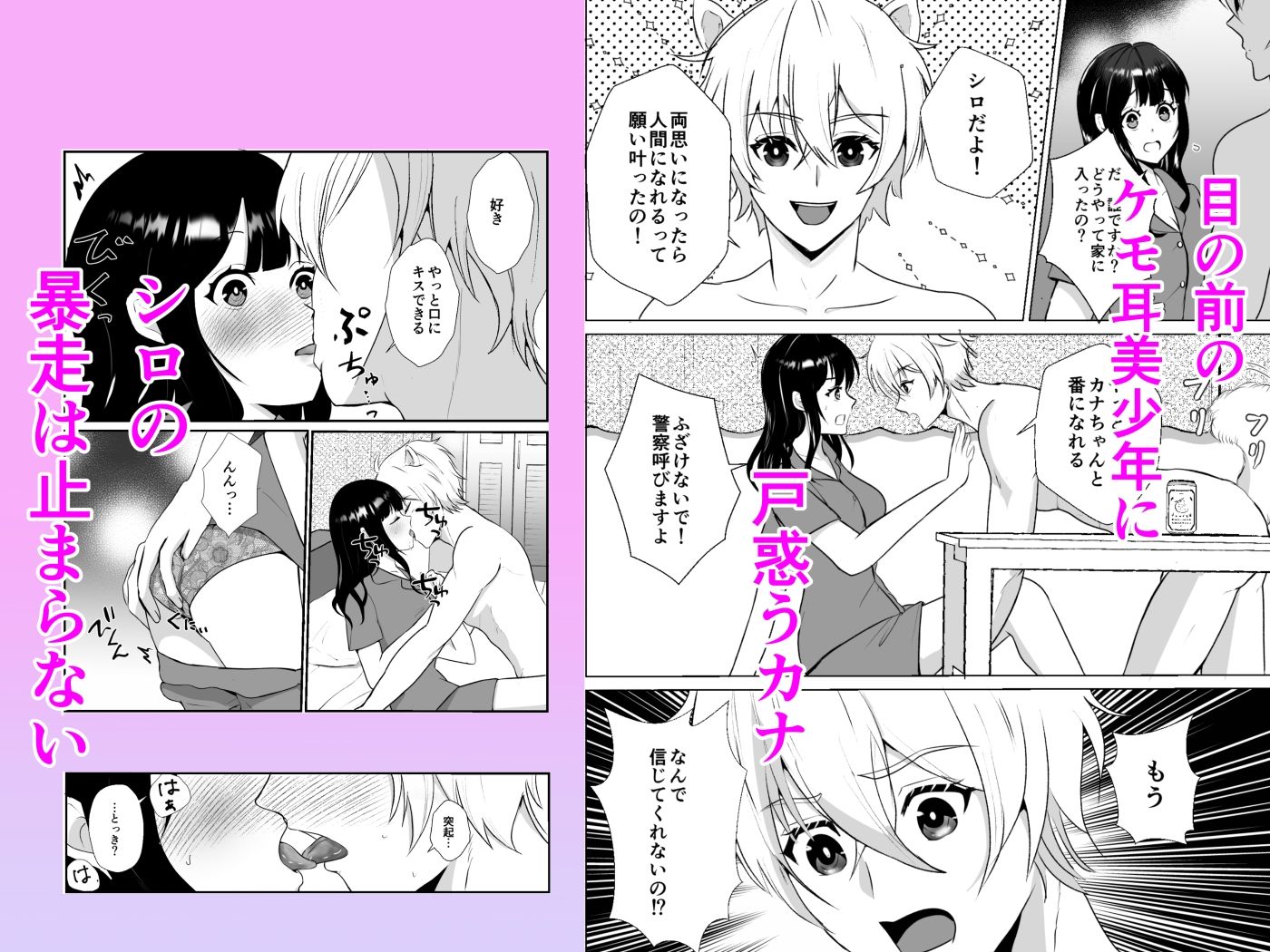 試し読み 4