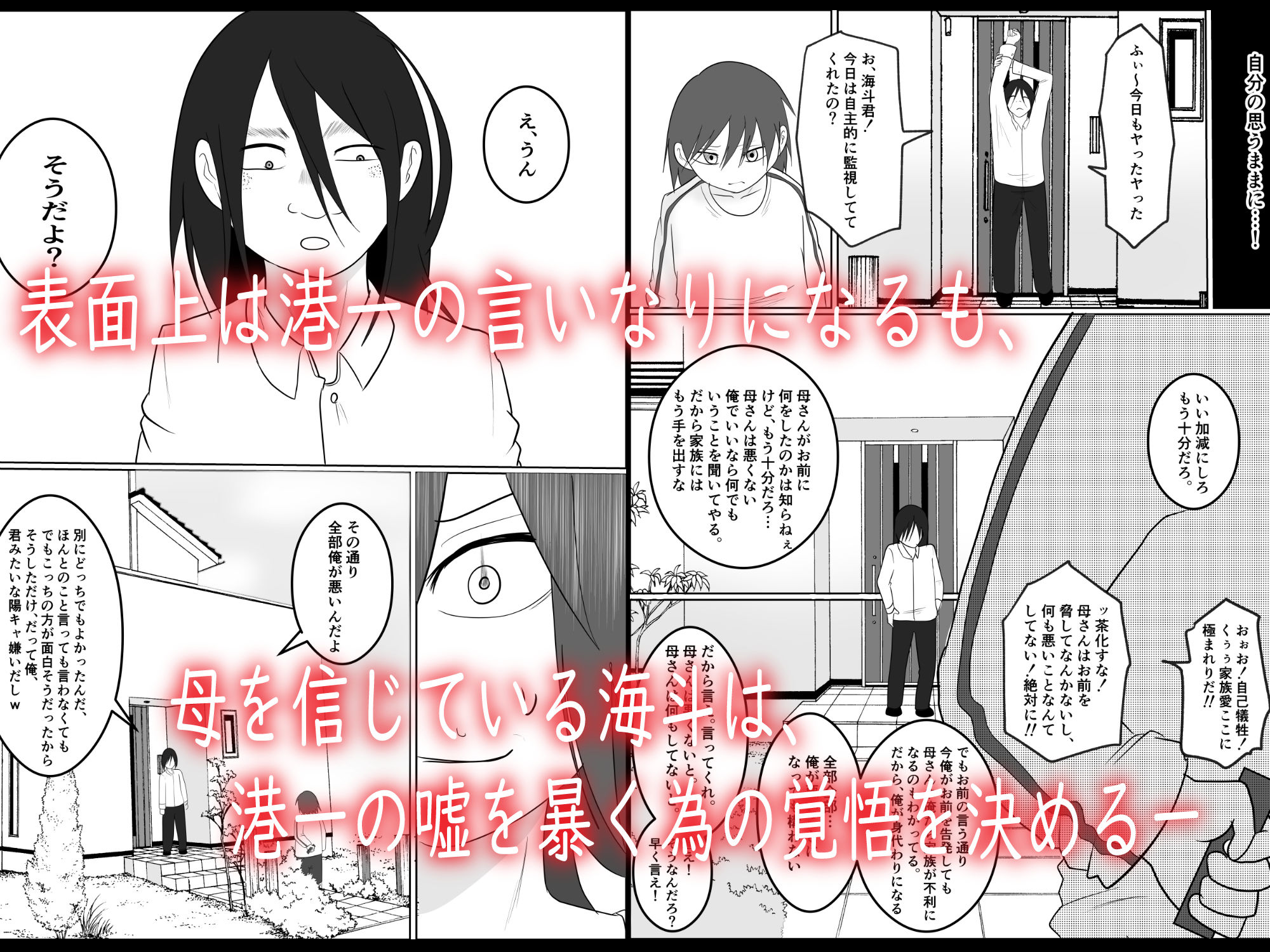試し読み 3