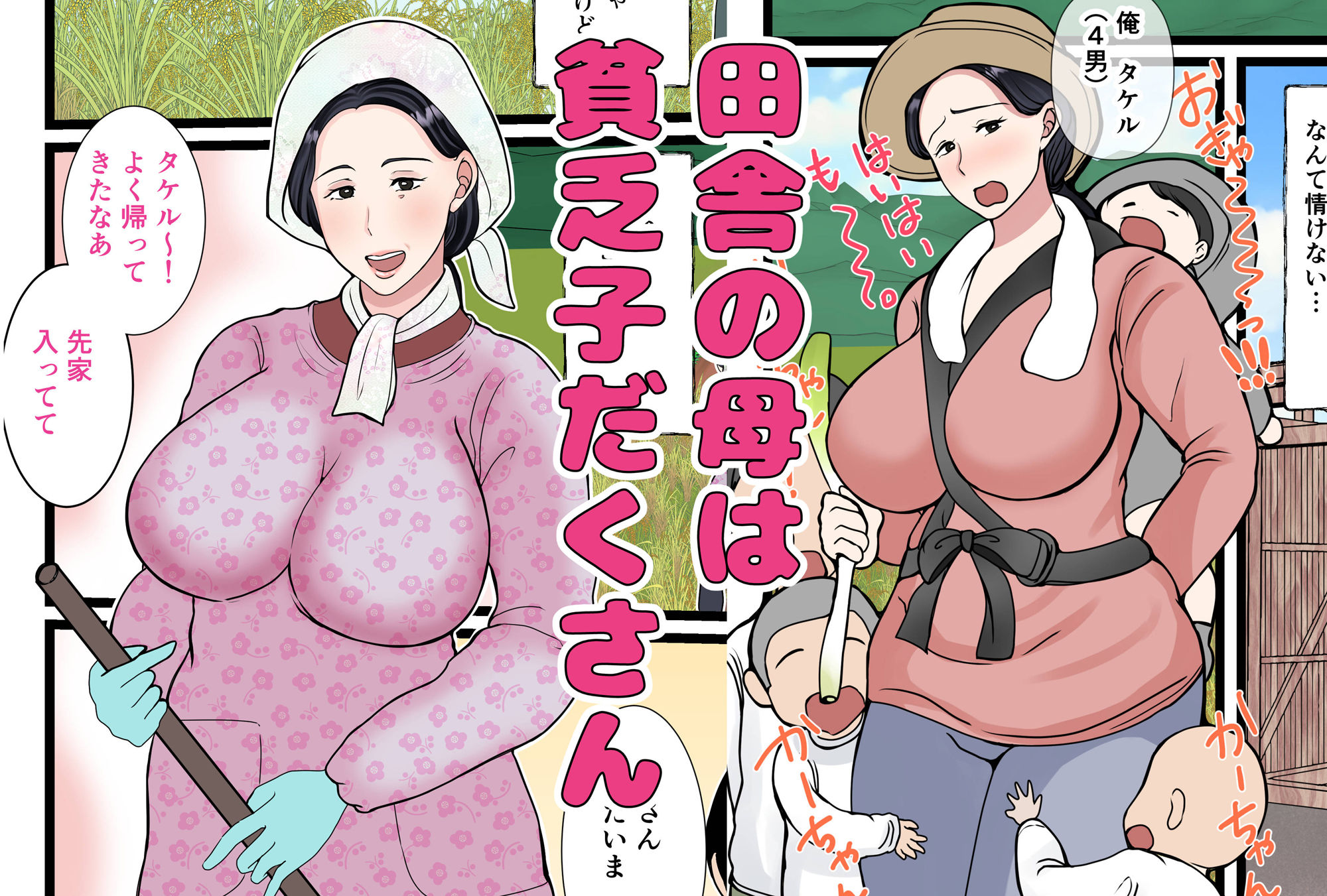 試し読み 1