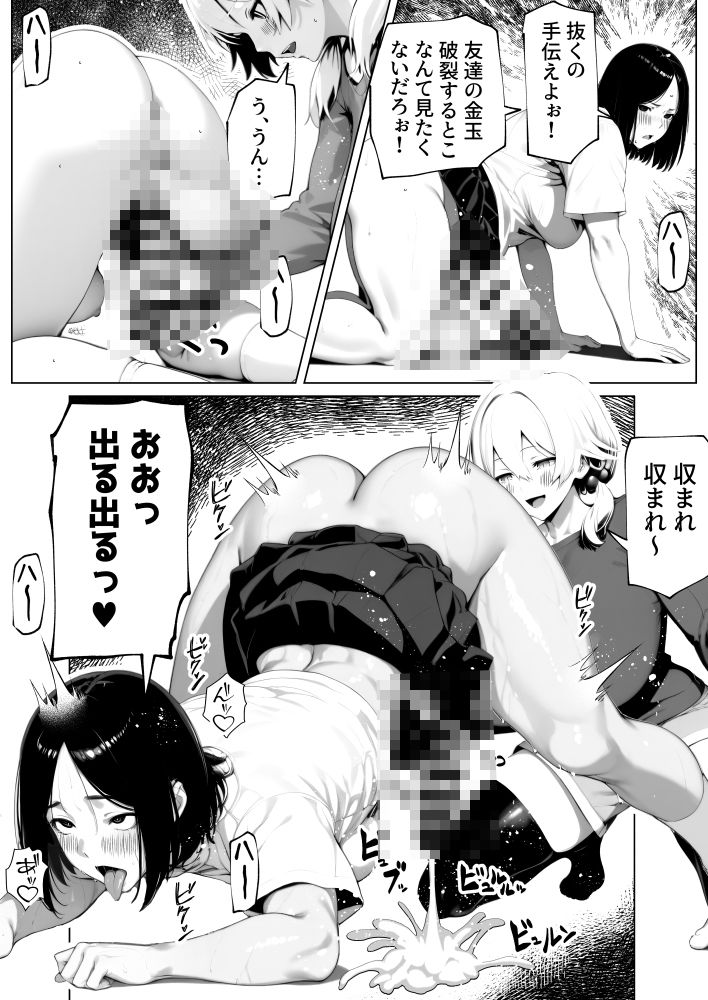 試し読み 9