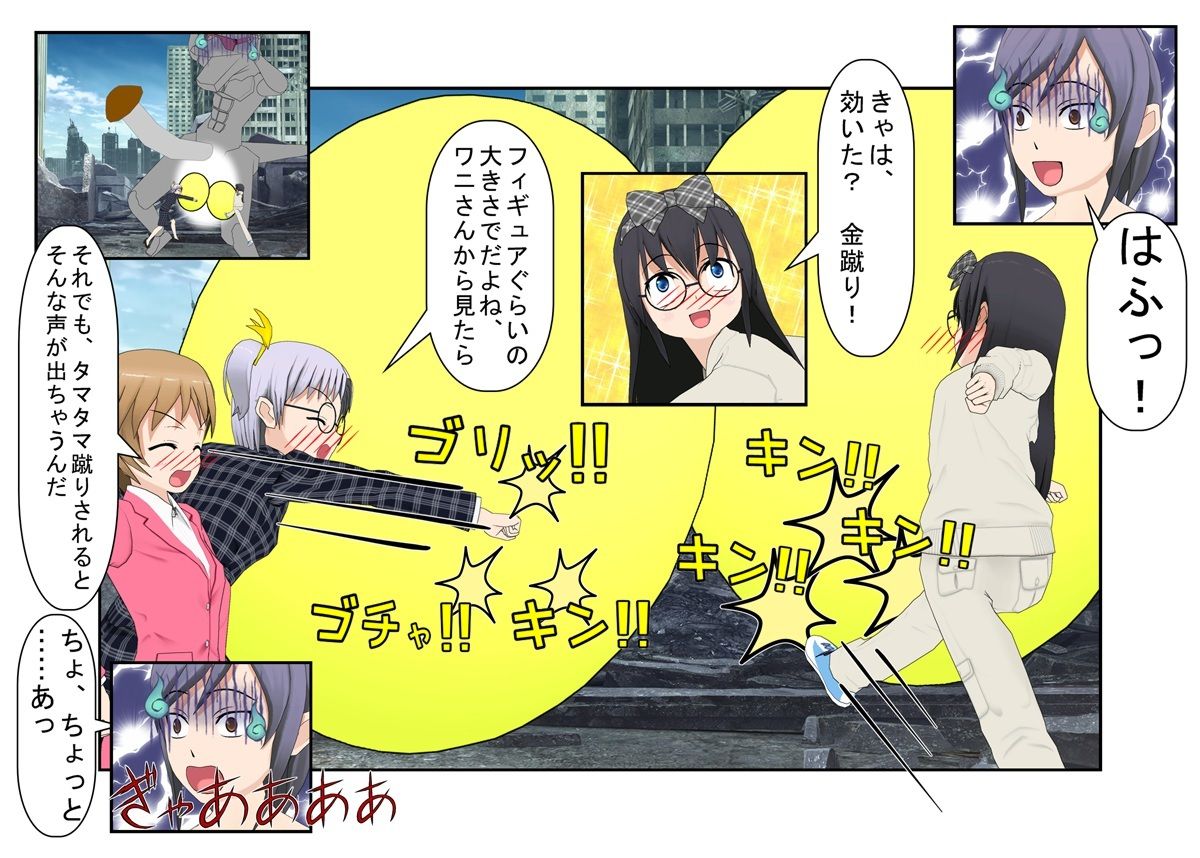 試し読み 3