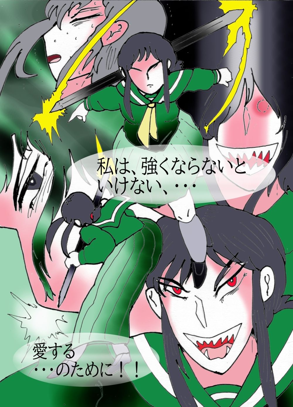 試し読み 4