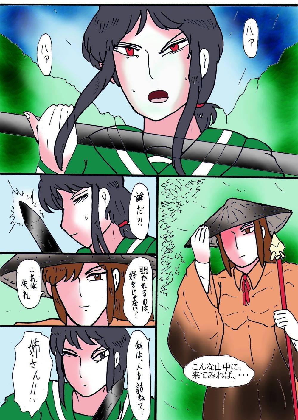 試し読み 5