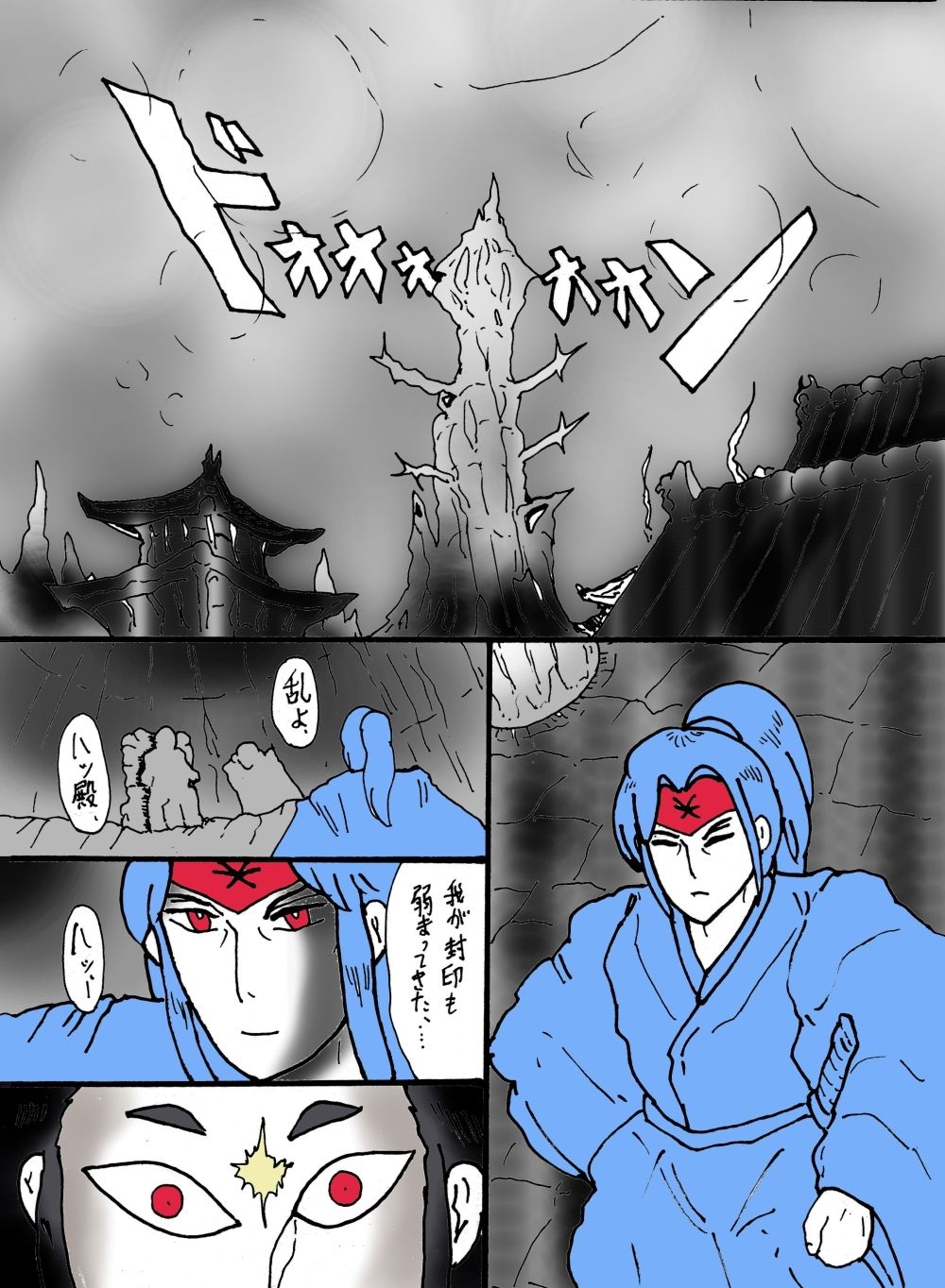 試し読み 8