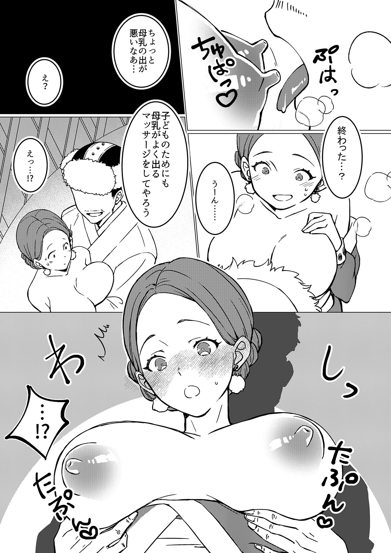 試し読み 5