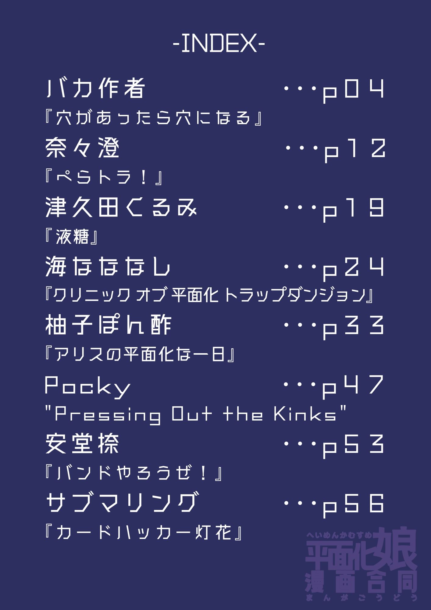 試し読み 1