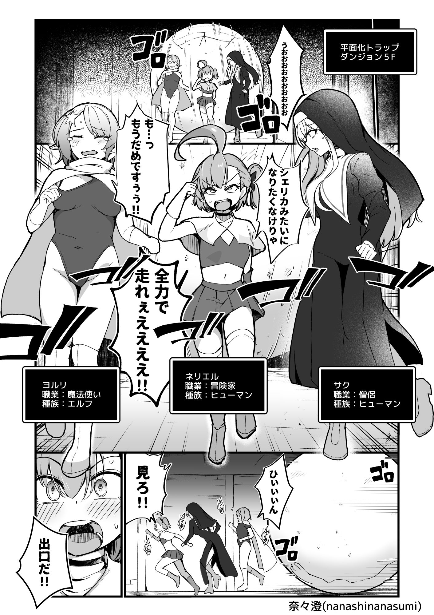 試し読み 3