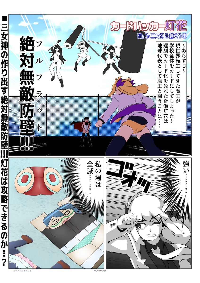 試し読み 7