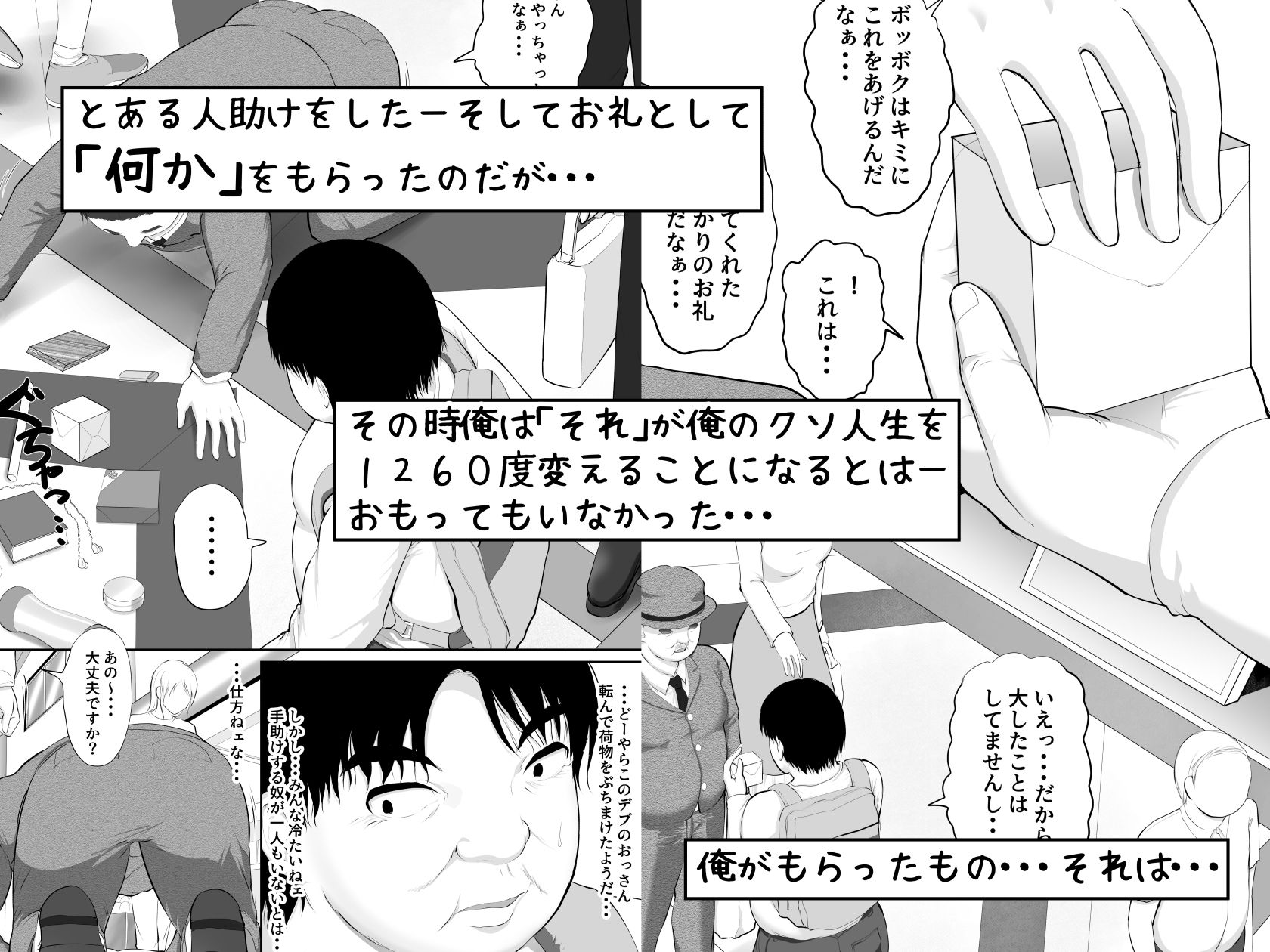 試し読み 2