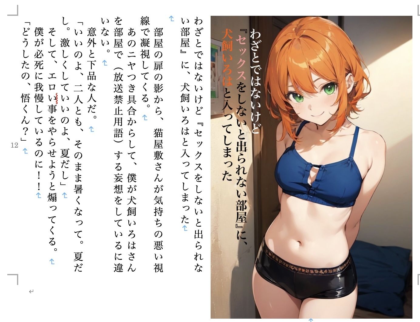 試し読み 3