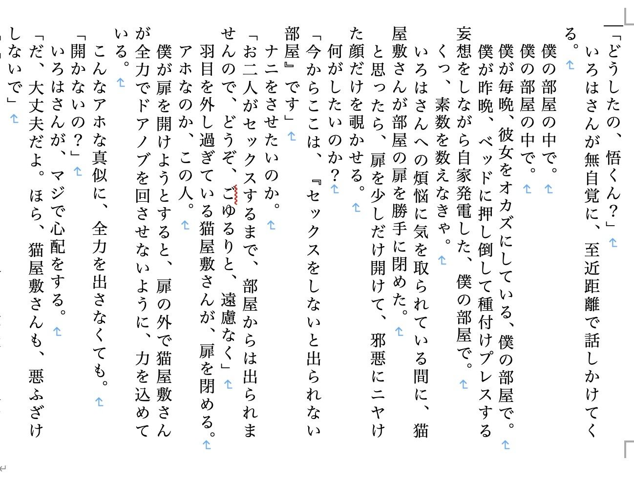 試し読み 4