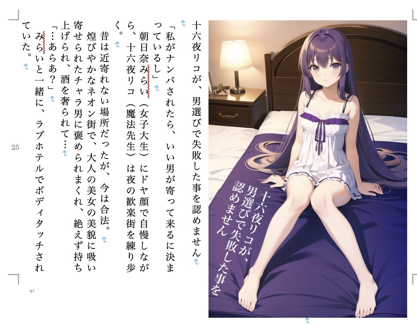 試し読み 7