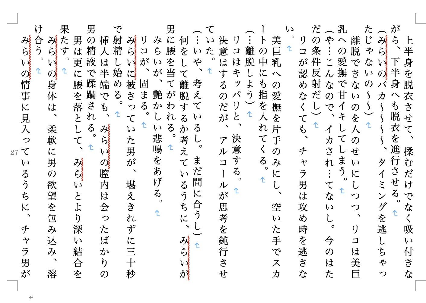 試し読み 8