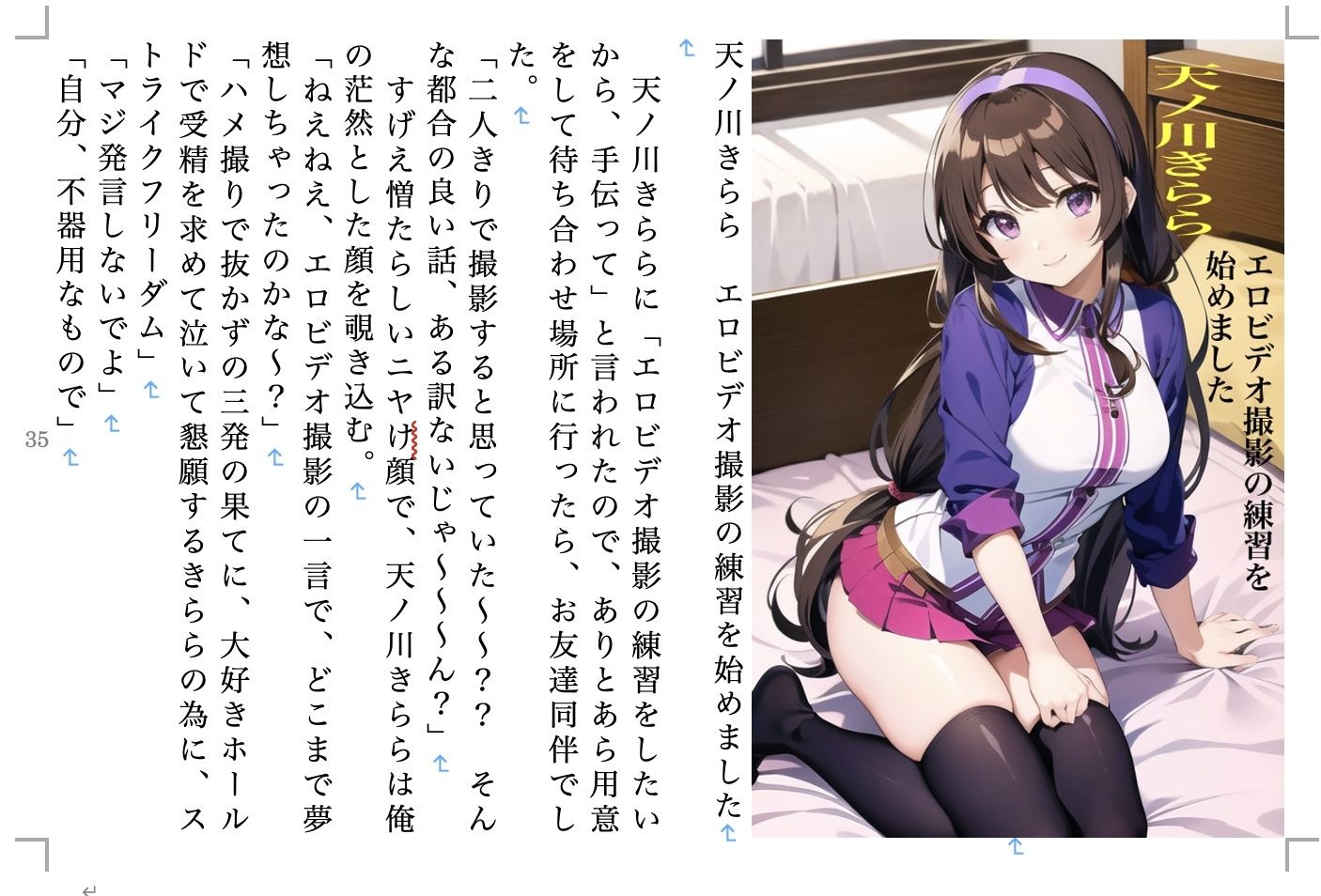 試し読み 9