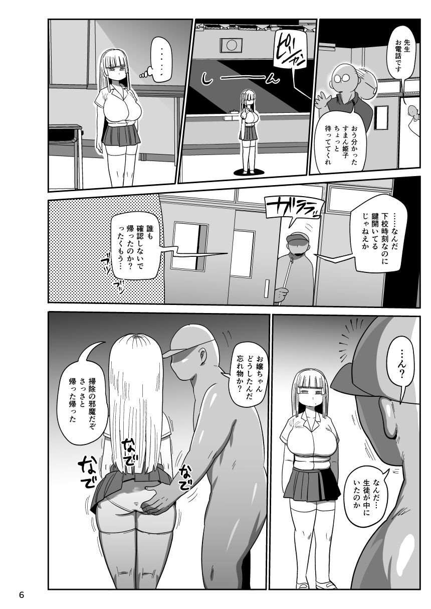 試し読み 4