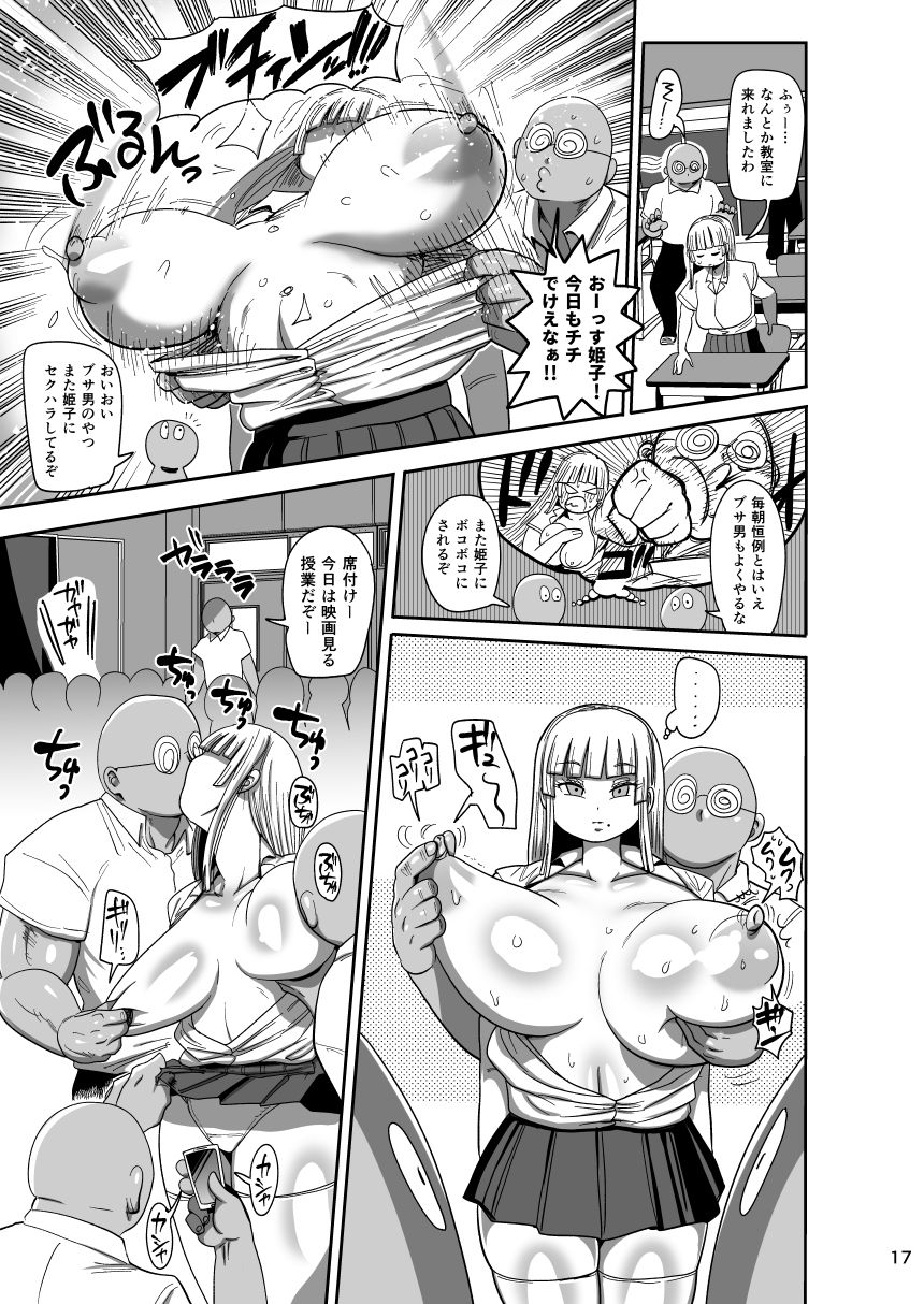 試し読み 10