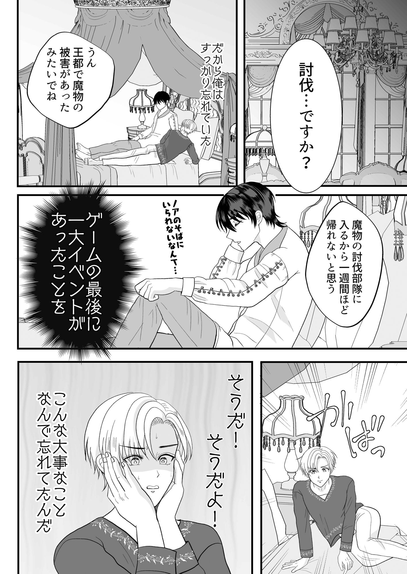 試し読み 3