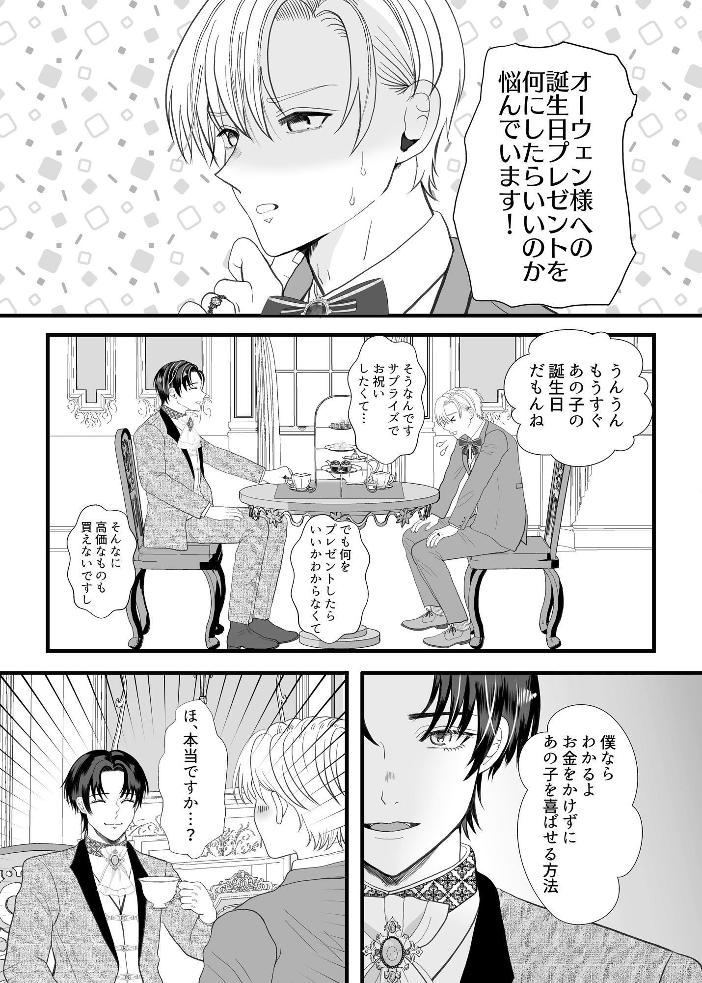 試し読み 3