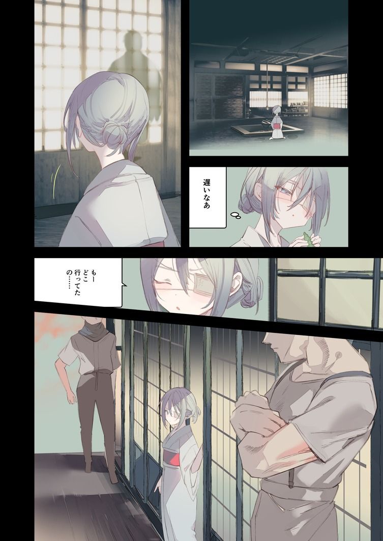 試し読み 3