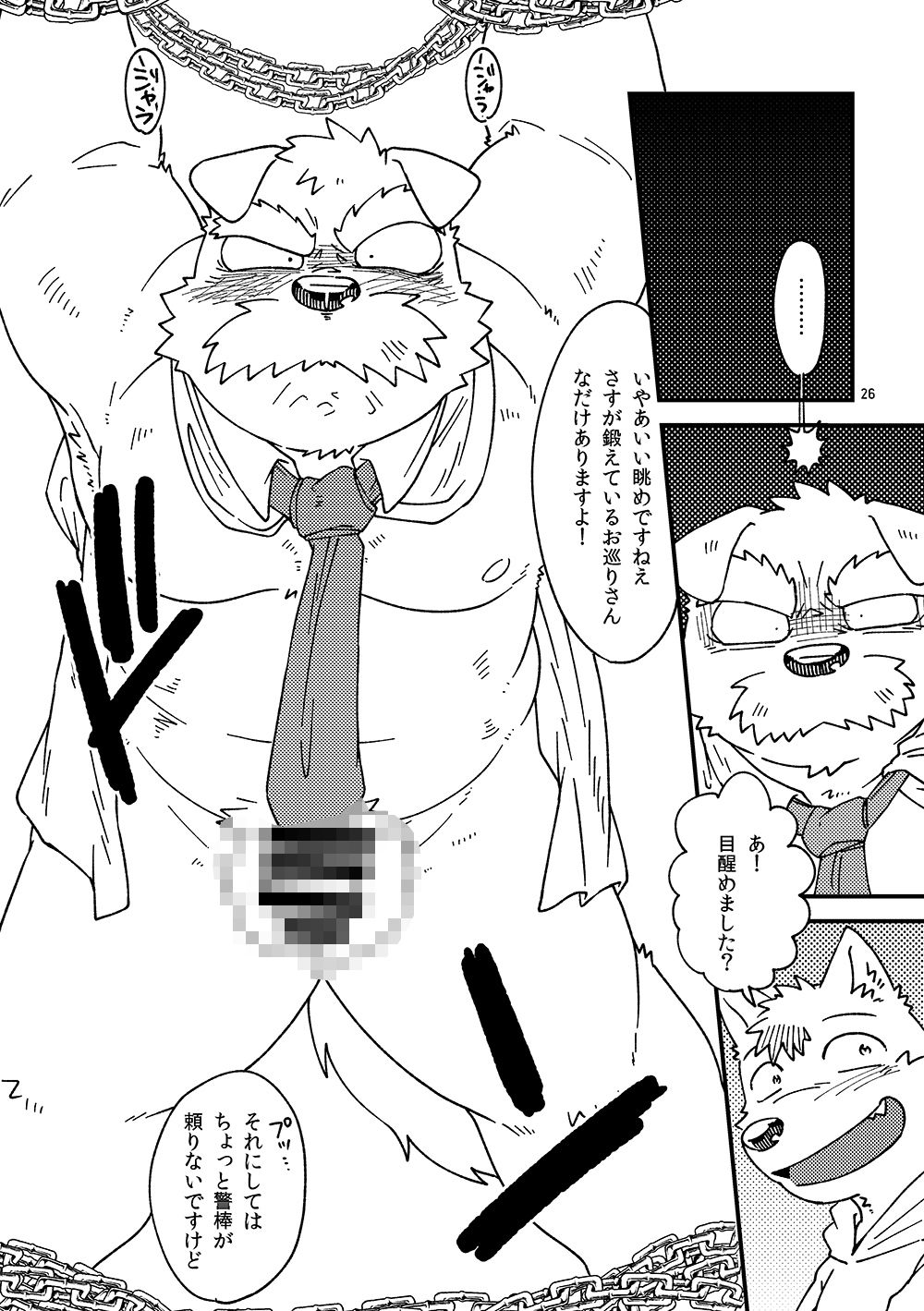 試し読み 3