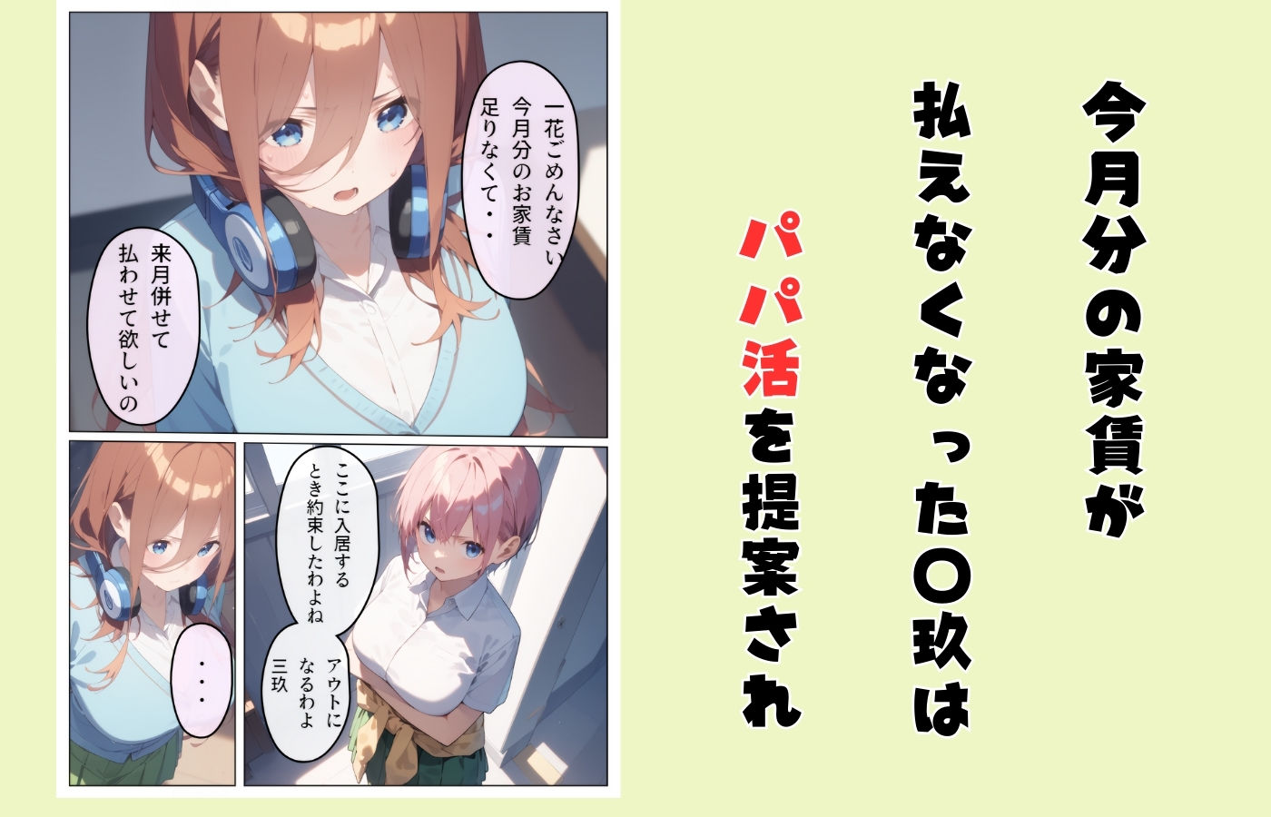 試し読み 2