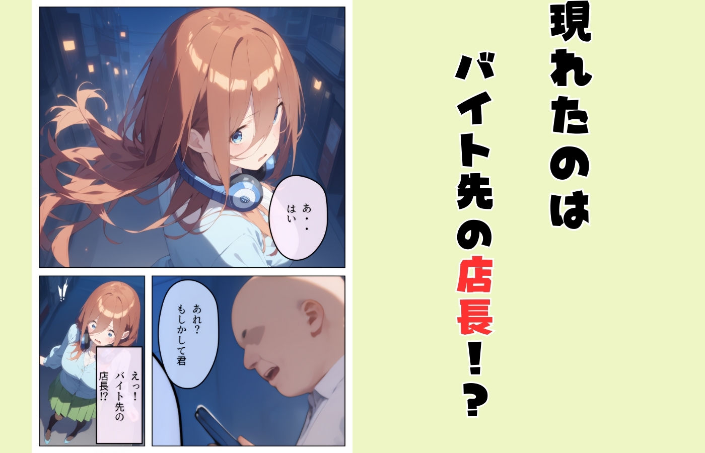 試し読み 4