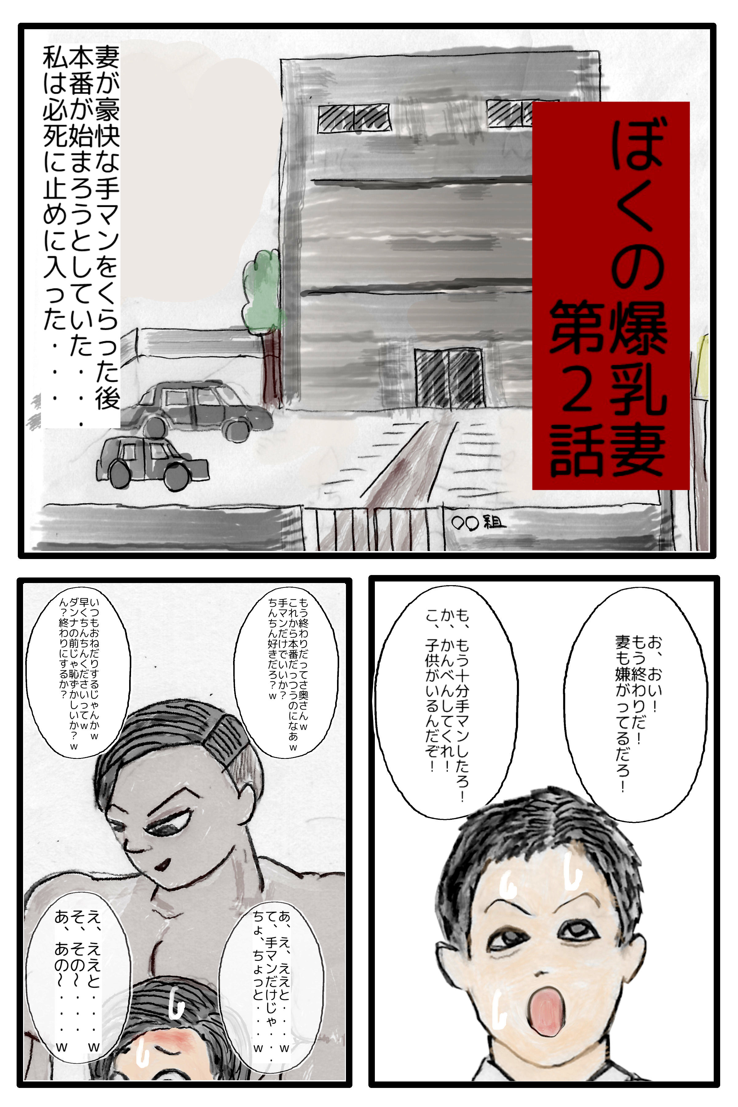 試し読み 1