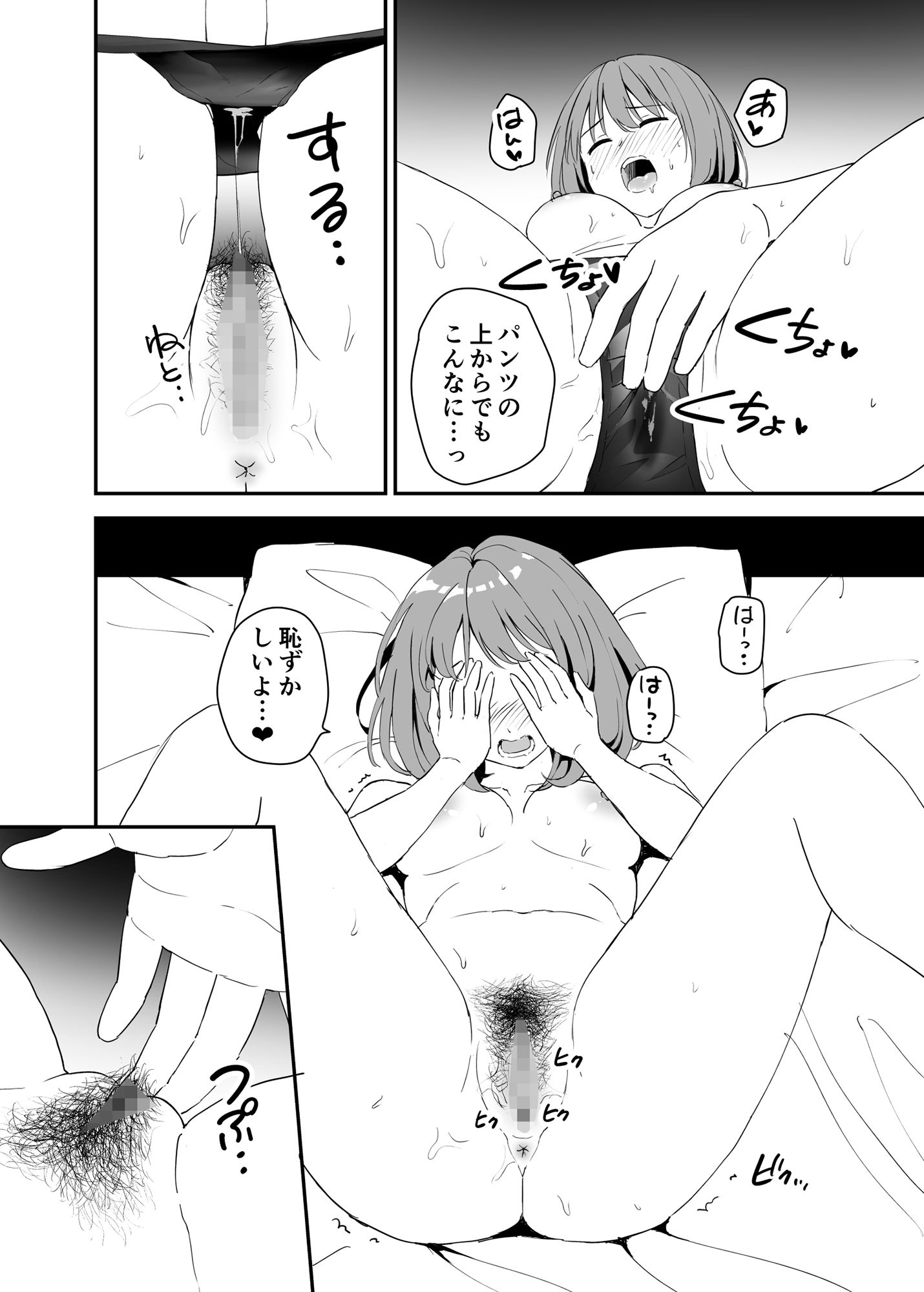 試し読み 6
