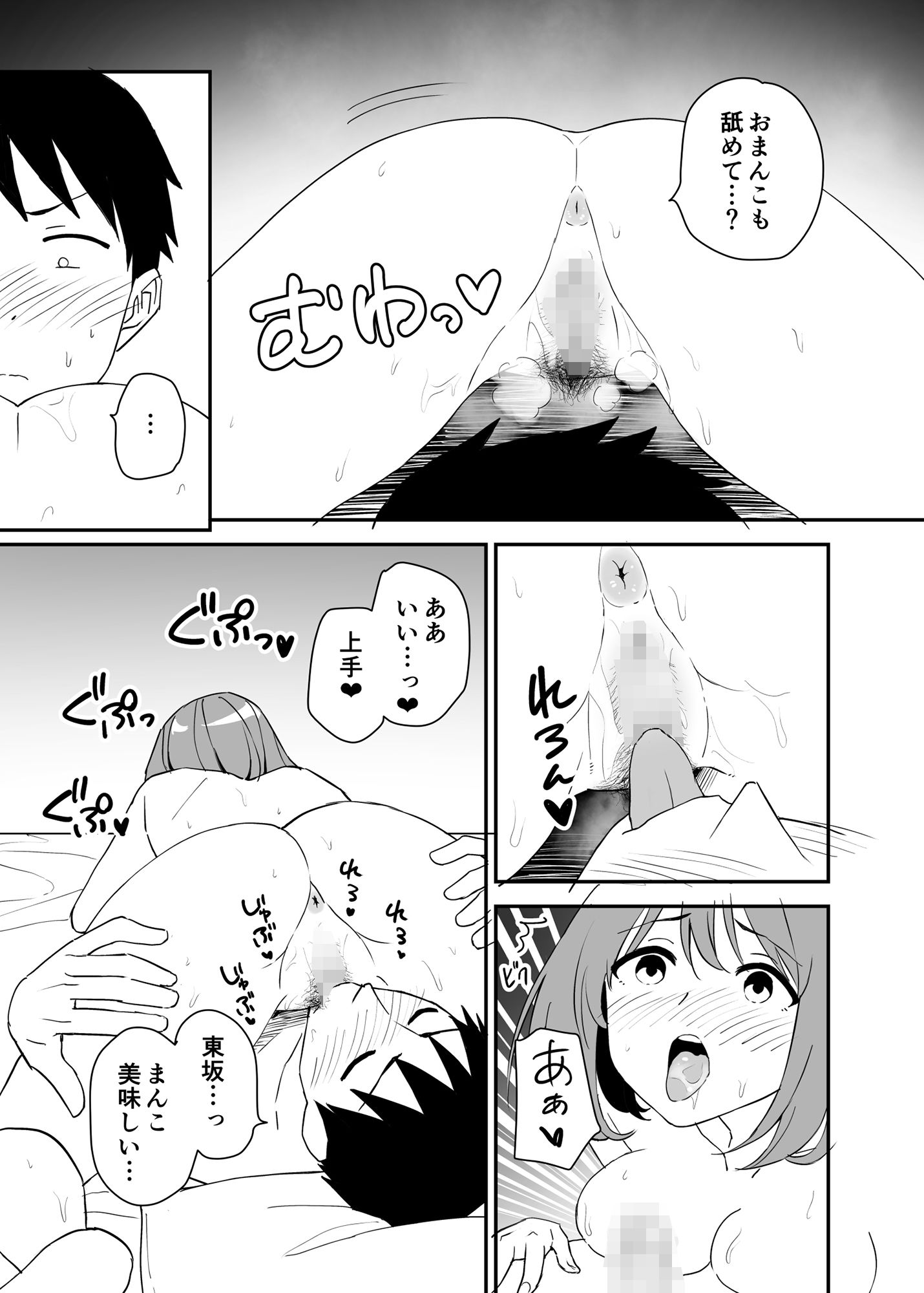 試し読み 10