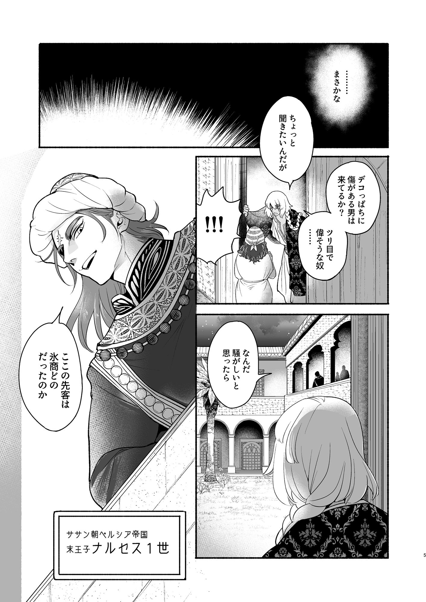 試し読み 3