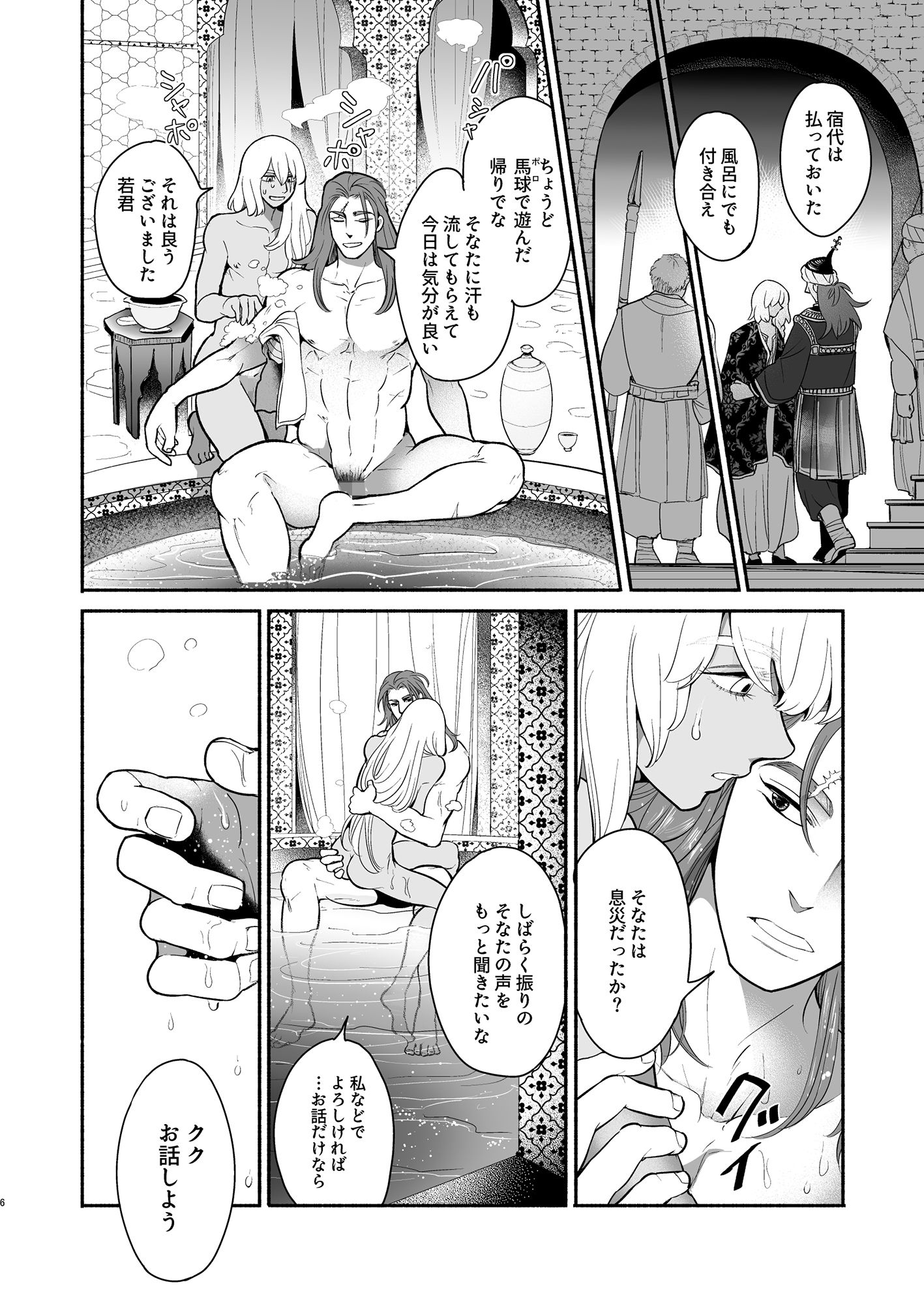 試し読み 4