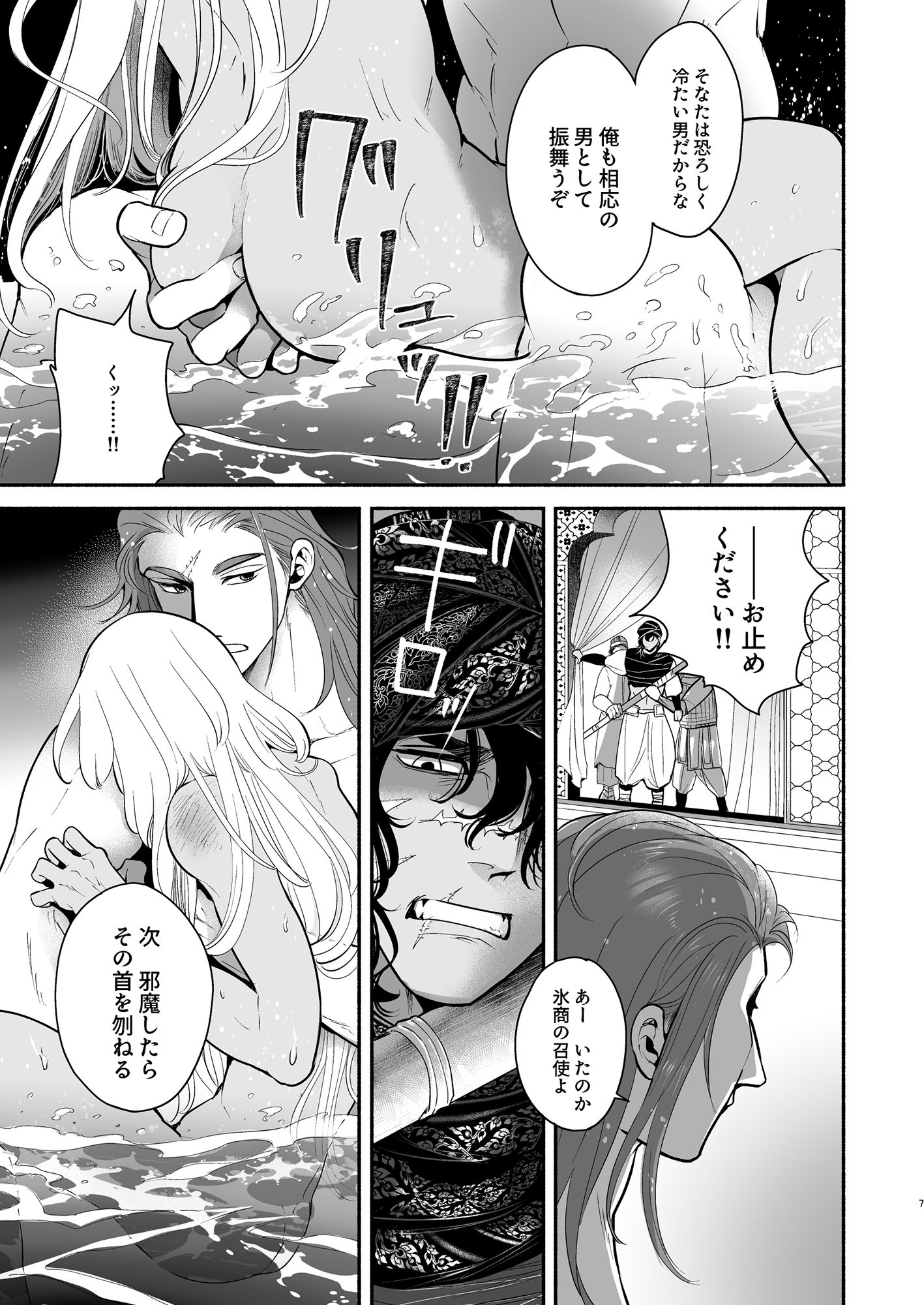 試し読み 5