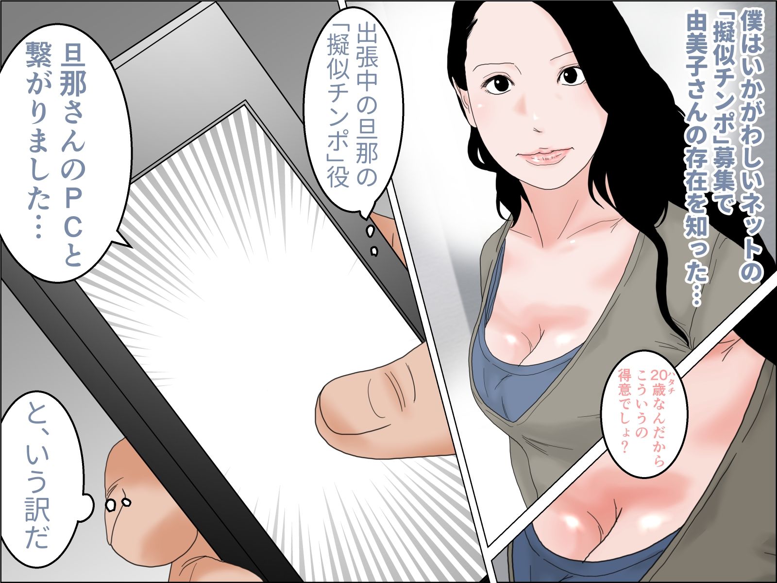 試し読み 1