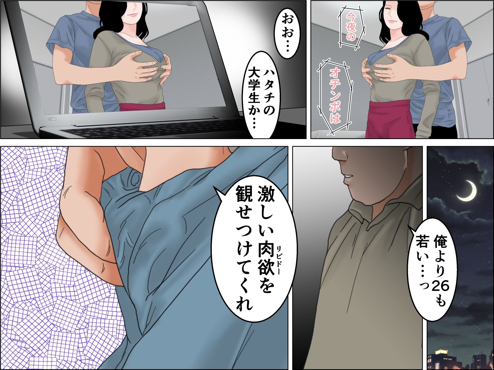 試し読み 2