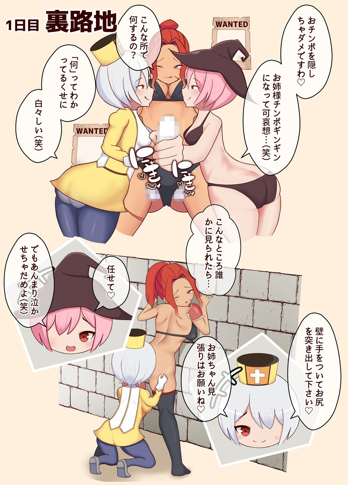 試し読み 4