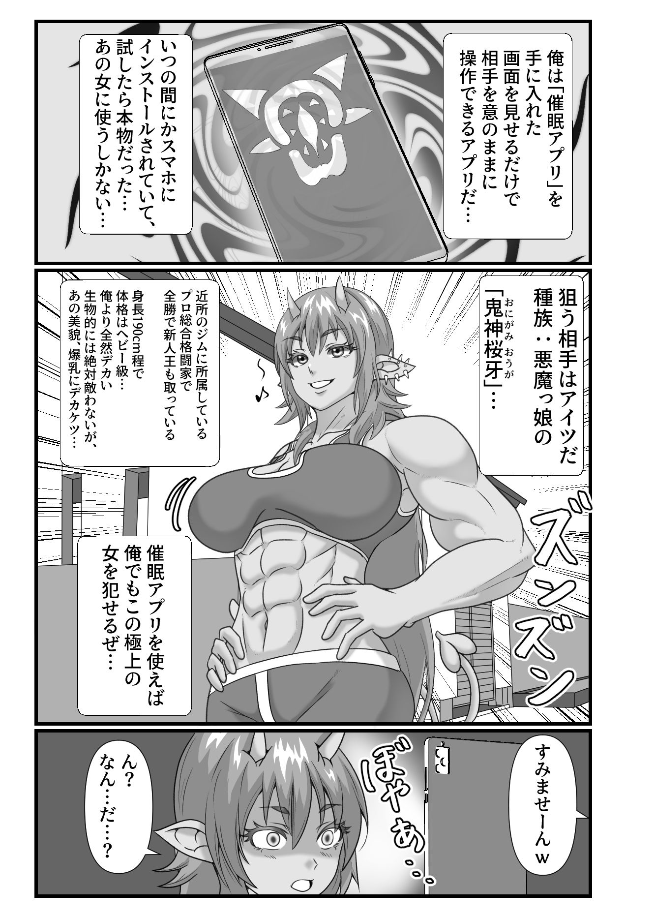 試し読み 1