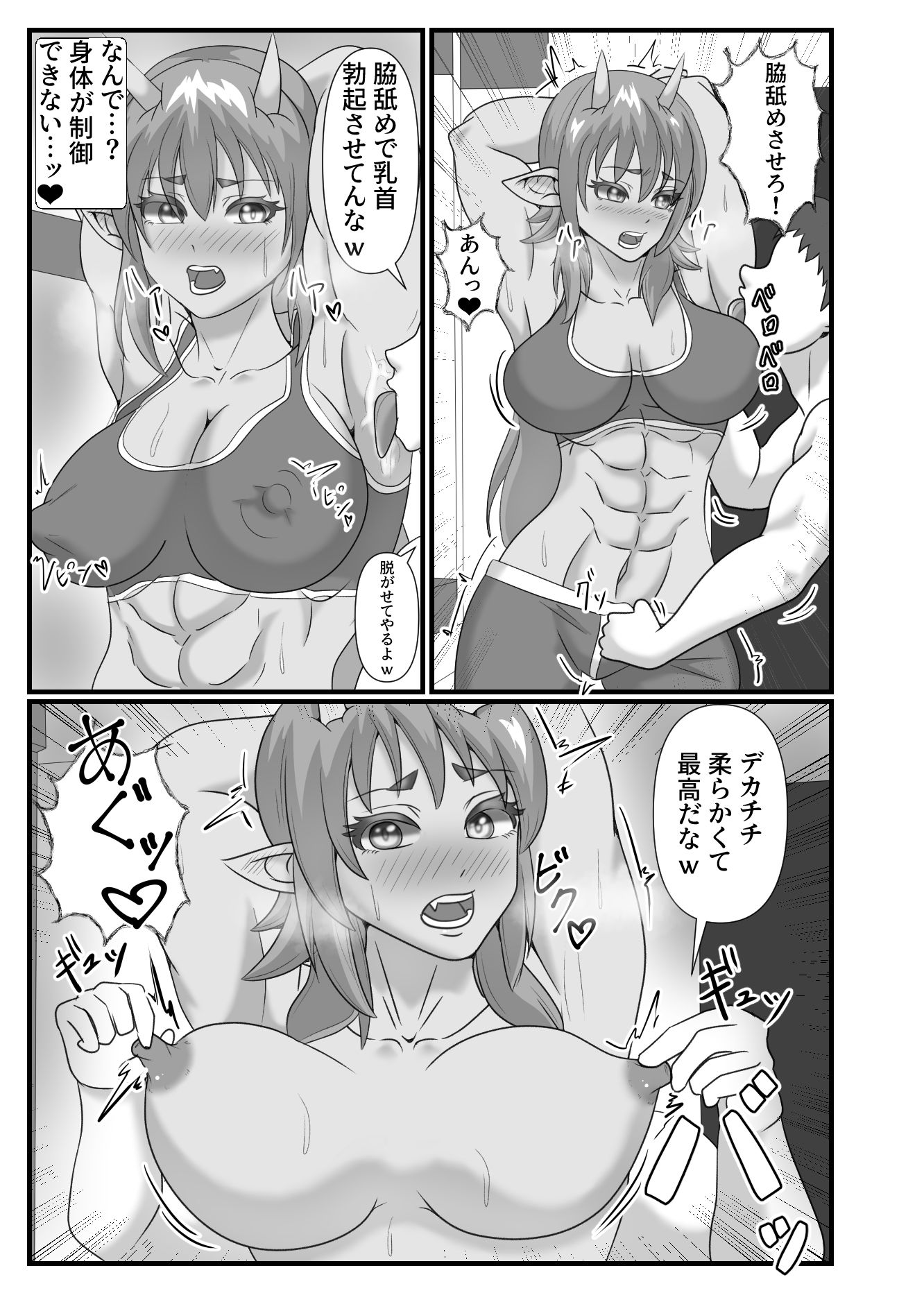 試し読み 3