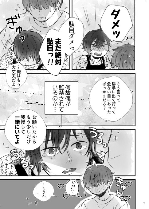 試し読み 6