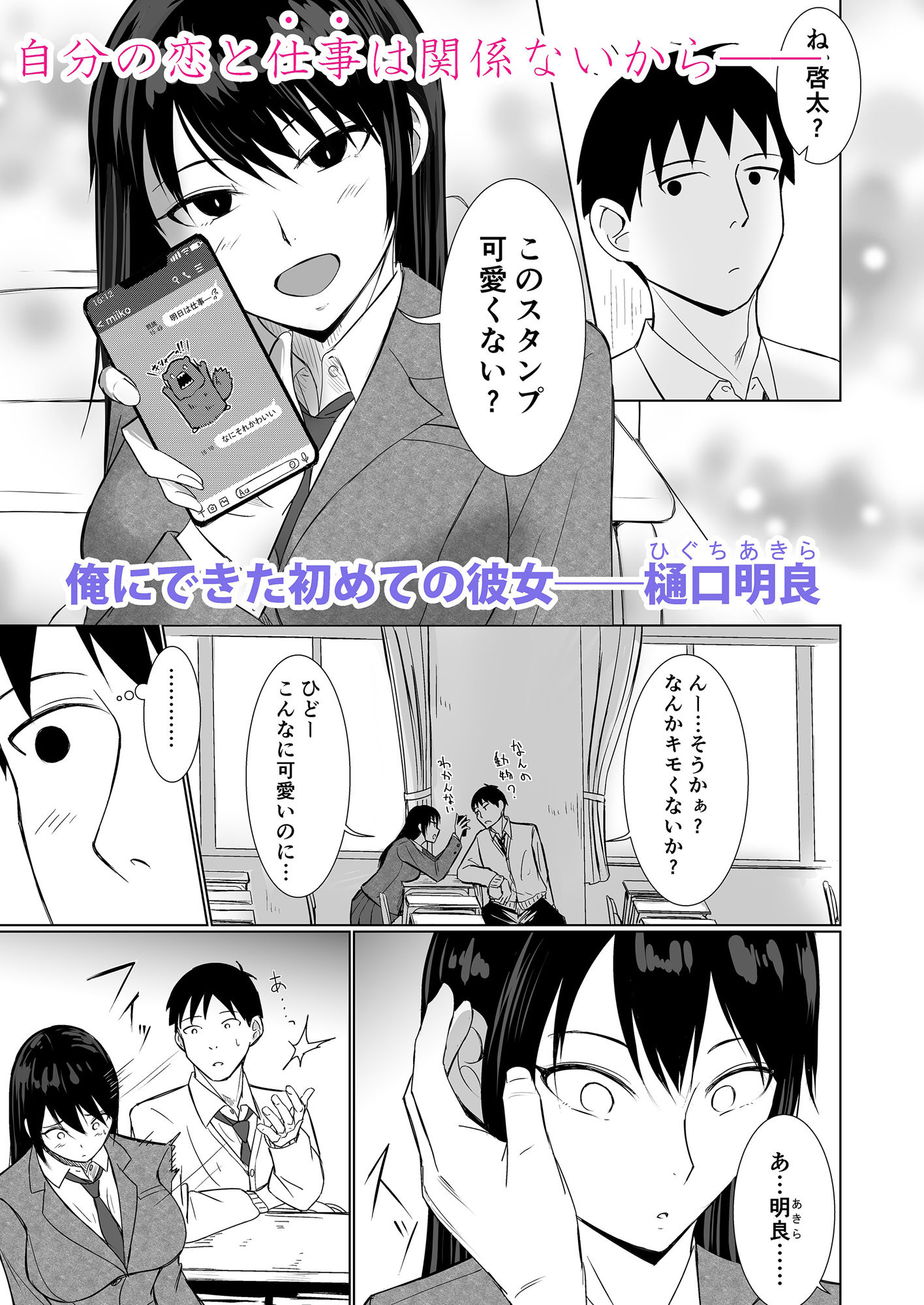 試し読み 1