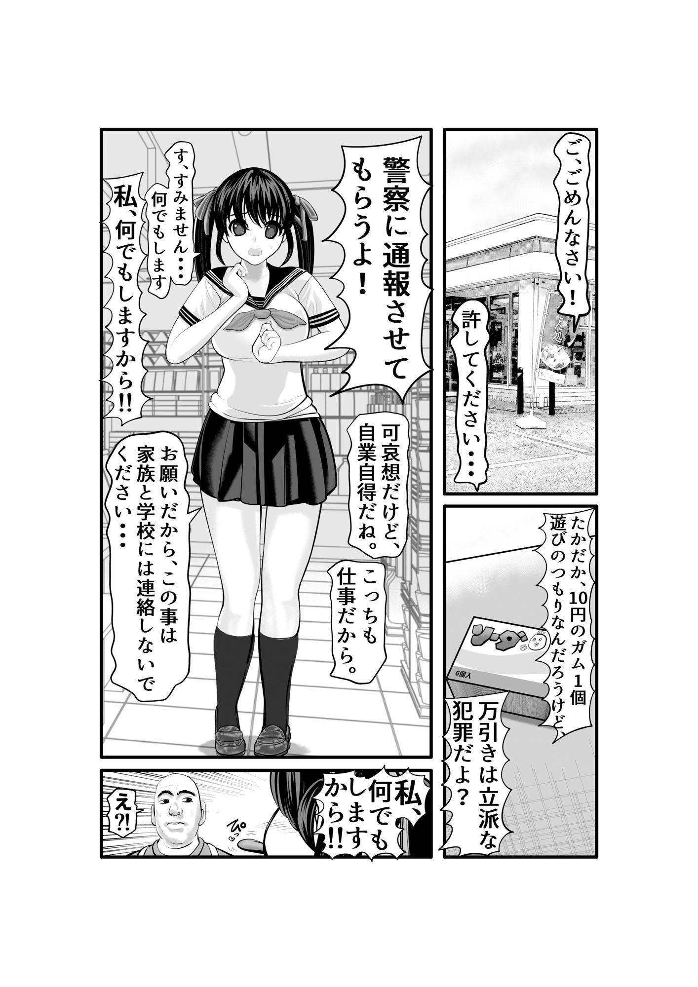 試し読み 1